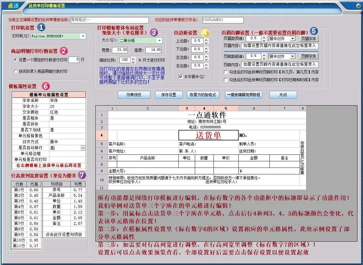 可视化模板编辑